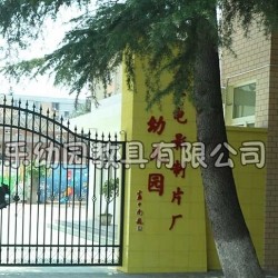 八一電影制片廠(chǎng)幼兒園